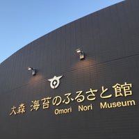Photo taken at Nori Museum by みこっこ on 12/14/2019