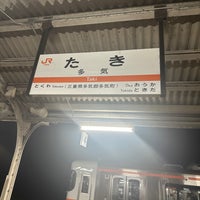 Photo taken at Taki Station by Azuki U. on 12/29/2023