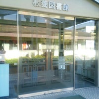 北里大学 教養図書館 相模原 南区北里1 15 1