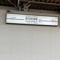 Photo taken at Horikirishōbuen Station (KS07) by れ も. on 4/30/2023