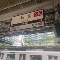 Photo taken at Ishikiri Station (A16) by sota on 5/1/2023