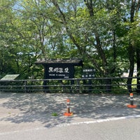 Photo taken at Kurokawa Hotspring by sota on 7/16/2023
