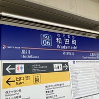 Photo taken at Wadamachi Station (SO06) by ひより on 6/28/2023