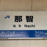 Photo taken at Nachi Station by エノコー on 7/10/2022