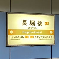Photo taken at Sakaisuji Line Nagahoribashi Station (K16) by メジロサナエ on 10/16/2023