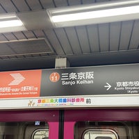 Photo taken at Sanjo Keihan Station (T11) by メジロサナエ on 10/12/2023