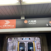 Photo taken at Subway Rokujizo Station (T01) by メジロサナエ on 10/12/2023