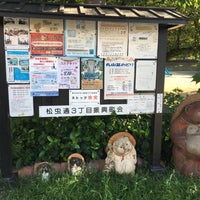 Photo taken at 聖天山公園 by kazusanlzo on 7/18/2016
