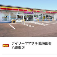 Photo taken at Daily Yamazaki by takeyourmarks p. on 11/7/2023