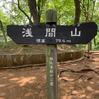 Photo taken at Mt. Sengen by takeyourmarks p. on 5/13/2020
