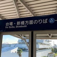 Photo taken at Tokyo International Cruise Terminal Station (U08) by takeyourmarks p. on 10/13/2023