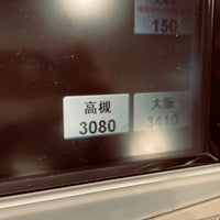 Photo taken at JR Tsurumai Station by こーほく 　. on 10/11/2023