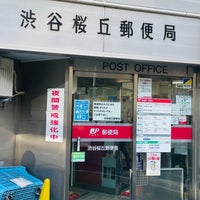 Photo taken at Shibuya Sakuragaoka Post Office by こーほく 　. on 1/26/2023