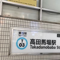 Photo taken at Tozai Line Takadanobaba Station (T03) by こーほく 　. on 4/4/2023
