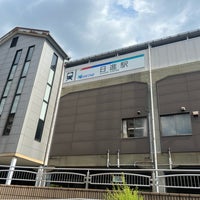 Photo taken at Nisshin Station (TT06) by ハートライン on 8/13/2023