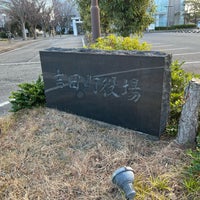 Photo taken at Yoshida Town Hall by ハートライン on 1/27/2024