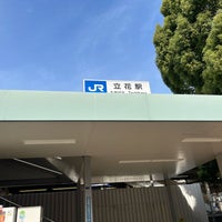 Photo taken at Tachibana Station by ハートライン on 11/8/2023
