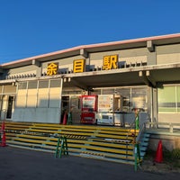 Photo taken at Amarume Station by ハートライン on 10/14/2023