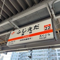 Photo taken at Fujieda Station by ハートライン on 1/29/2024