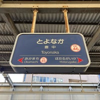 Photo taken at Toyonaka Station (HK46) by ハートライン on 10/28/2023
