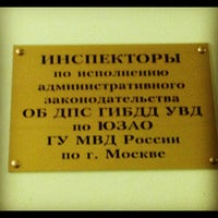 Гибдд обручева 25 график работы Отдельный батальон ДПС ГИБДД УВД по ЮЗАО - Обручевский - ул. Обручева, 25