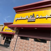 Photo taken at مطاعم المعلمي للكبدة البلدي by Khaled A. on 5/25/2023