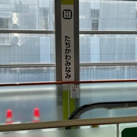 Photo taken at Tachikawa-Minami Station by みそしる on 7/16/2023
