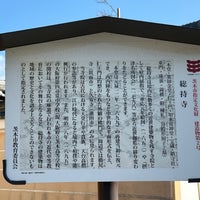 Photo taken at 総持寺 by みそしる on 2/12/2024
