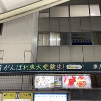 Photo taken at Marunouchi Line Hongo-sanchome Station (M21) by もえ on 2/24/2023