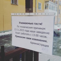 Photo taken at Пельменная by Пельменная on 11/13/2015
