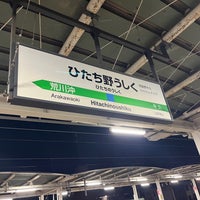 Photo taken at Hitachinoushiku Station by たまちゃん . on 3/6/2023