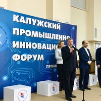 Photo taken at Администрация губернатора Калужской области by Andrey M. on 11/29/2016