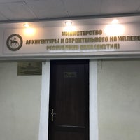 Photo taken at Министерство архитектуры и строительного комплекса РС(Я) by Andrey M. on 11/17/2017