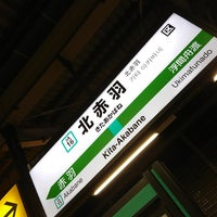 Photo taken at Kita-Akabane Station by ピロシキ次郎 on 9/10/2017