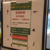 Photo taken at Ikebukuro Batting Center by ピロシキ次郎 on 2/23/2024