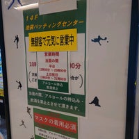 Photo taken at Ikebukuro Batting Center by ピロシキ次郎 on 5/31/2021