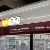 Photo taken at Ōsaka-Abenobashi Station (F01) by 📕( &amp;#39;-&amp;#39; 📕 )ﾔｸｾﾝ on 5/3/2024