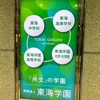 Photo taken at JR Nagoya Station by 📕( &amp;#39;-&amp;#39; 📕 )ﾔｸｾﾝ on 4/11/2024