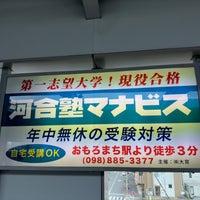 Photo taken at Omoromachi Station by 📕( &amp;#39;-&amp;#39; 📕 )ﾔｸｾﾝ on 1/21/2024