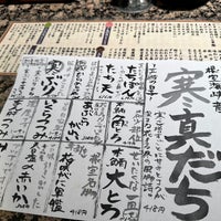 Photo taken at Nemuro Hanamaru by 📕( &amp;#39;-&amp;#39; 📕 )ﾔｸｾﾝ on 12/25/2023
