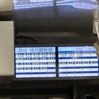 Photo taken at Yudakinshūko Station by 📕( &amp;#39;-&amp;#39; 📕 )ﾔｸｾﾝ on 4/1/2023