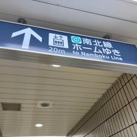 Photo taken at Namboku Line Yotsuya Station (N08) by 📕( &amp;#39;-&amp;#39; 📕 )ﾔｸｾﾝ on 4/4/2023