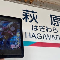 Photo taken at Hagiwara Station by つるみ on 1/7/2024