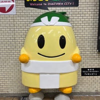 Photo taken at Kōnomiya Station (NH47) by あおい氏 on 12/25/2023