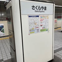 Photo taken at Sakurayama Station (S11) by あおい氏 on 4/5/2023