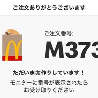 Photo taken at McDonald&amp;#39;s by 万年 下. on 9/9/2023
