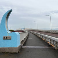 Photo taken at 京和橋 by 万年 下. on 4/30/2023