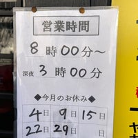 Photo taken at 末廣ラーメン本舗 秋田駅前分店 by ゆーき on 1/4/2024