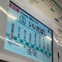Photo taken at Namboku Line Iidabashi Station (N10) by みかん on 6/6/2023