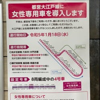 Photo taken at Mita Line Hibiya Station (I08) by みかん on 9/6/2023